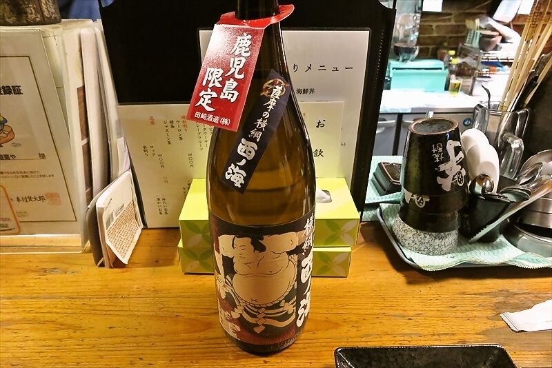 淵野辺『遊喜や』恵方巻2026年2