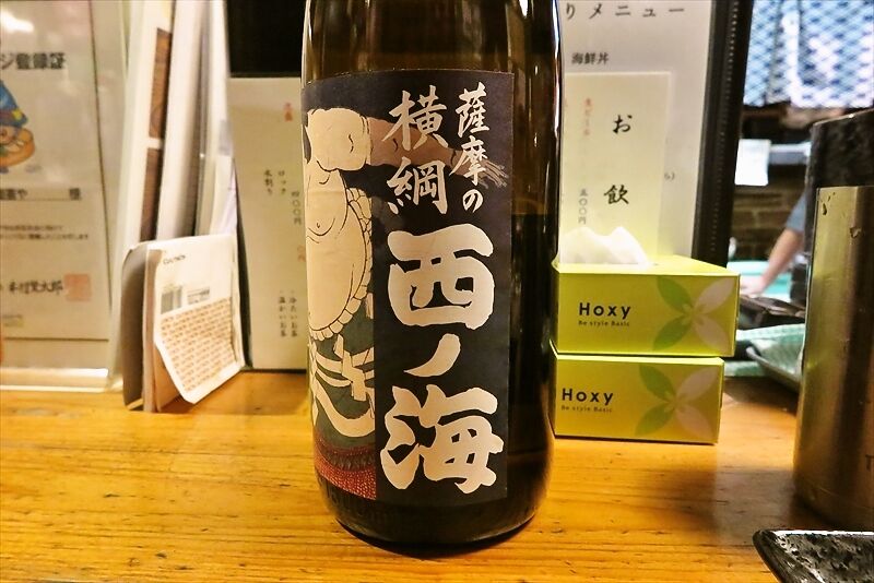 淵野辺『遊喜や』恵方巻2026年4