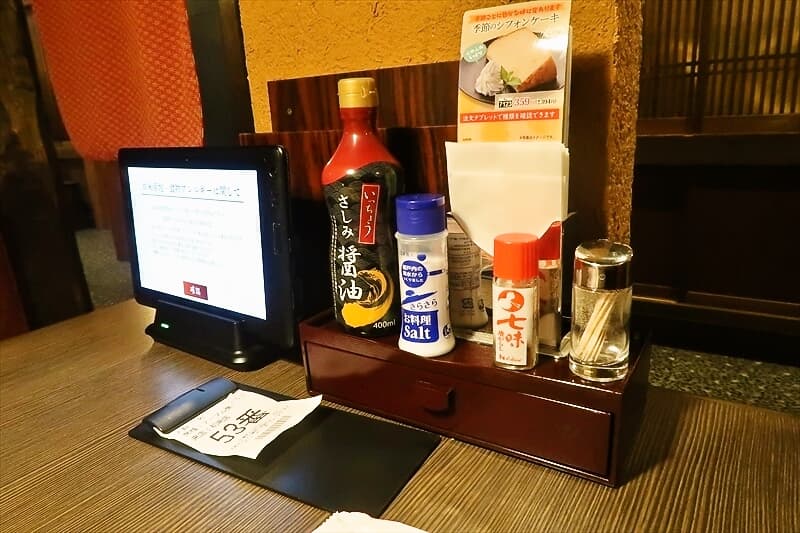小山市『海山亭いっちょう小山店』卓上調味料