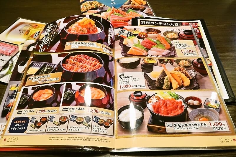 小山市『海山亭いっちょう小山店』メニュー写真7