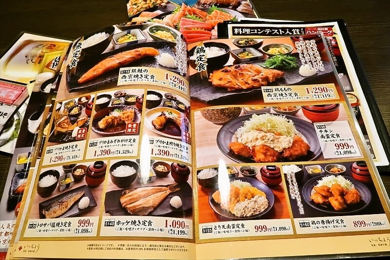 小山市『海山亭いっちょう小山店』メニュー写真3