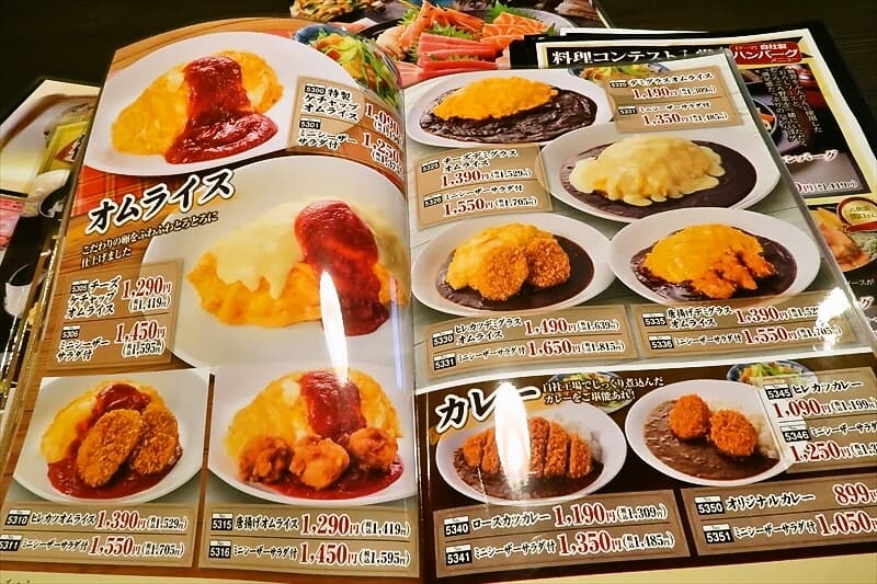 小山市『海山亭いっちょう小山店』メニュー写真4