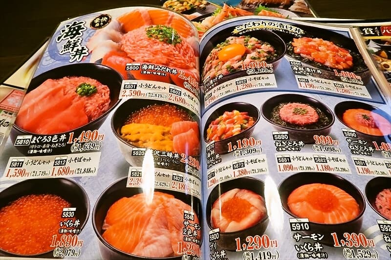 小山市『海山亭いっちょう小山店』メニュー写真15