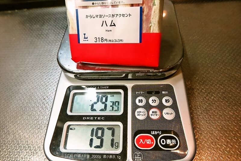 2026年『ローソン』盛りすぎ！ハムサンド5