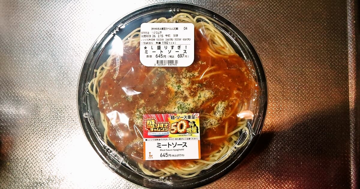 2026年『ローソン』盛りすぎチャレンジ 盛りすぎ！ミートソース弁当サムネイル