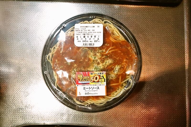 2026年『ローソン』盛りすぎチャレンジ 盛りすぎ！ミートソース弁当2