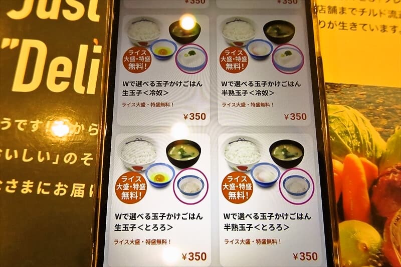 『松屋』朝定食メニュー7