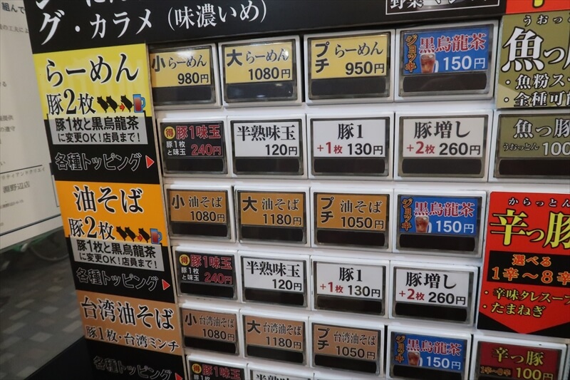 2026年『ぶっ豚 淵野辺店』券売機写真4