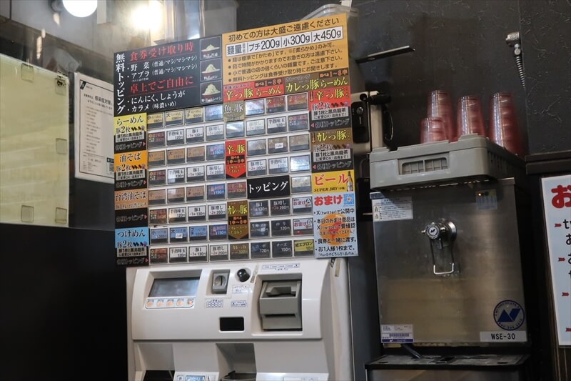 2026年『ぶっ豚 淵野辺店』券売機写真1