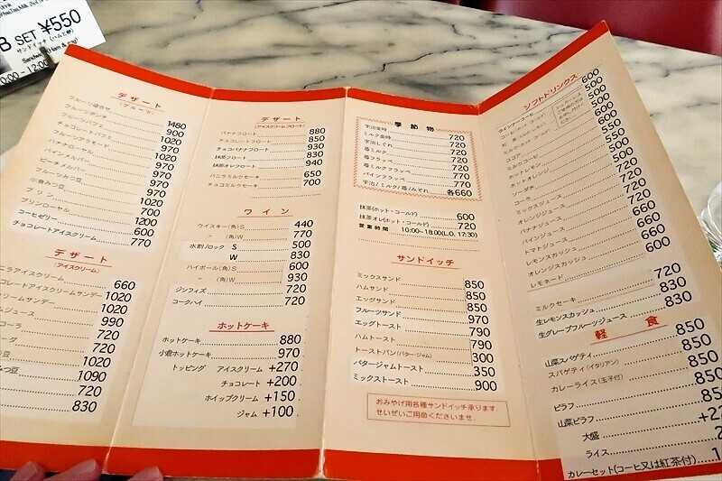 2026年大阪『喫茶ドレミ』メニュー写真2