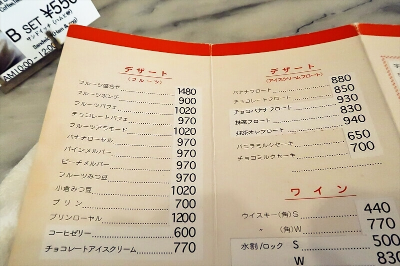 2026年大阪『喫茶ドレミ』メニュー写真3