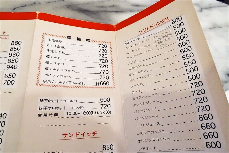 2026年大阪『喫茶ドレミ』メニュー写真5