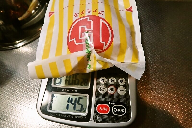 2026年3月『ファミリーマート』45%増量作戦4