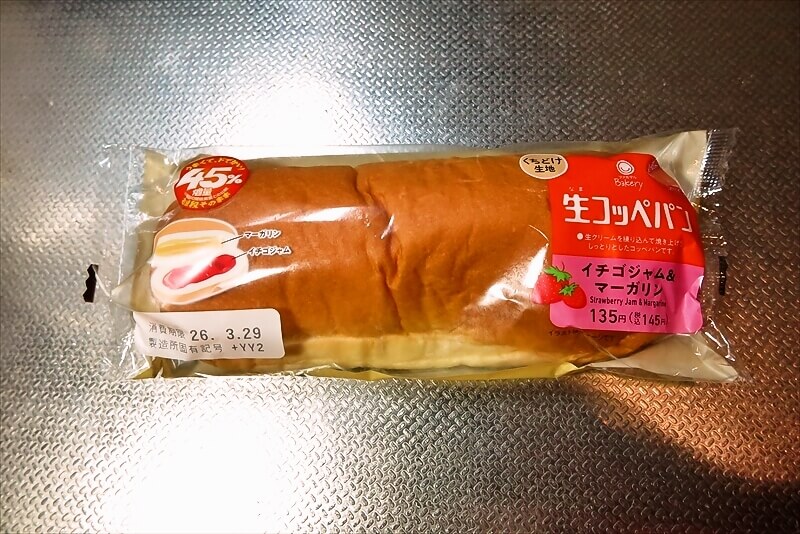 2026年3月『ファミリーマート』45%増量作戦11