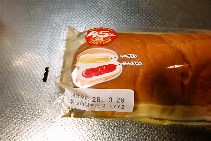 2026年3月『ファミリーマート』45%増量作戦12