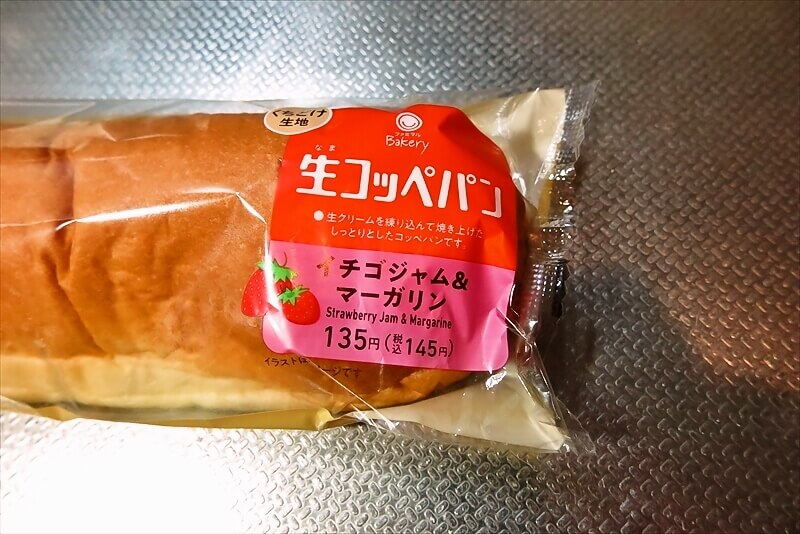 2026年3月『ファミリーマート』45%増量作戦13