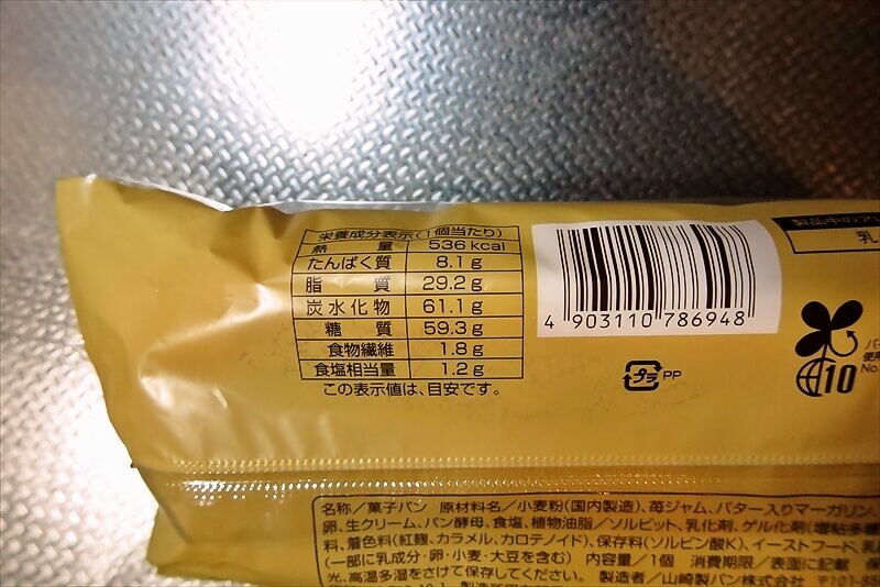 2026年3月『ファミリーマート』45%増量作戦14