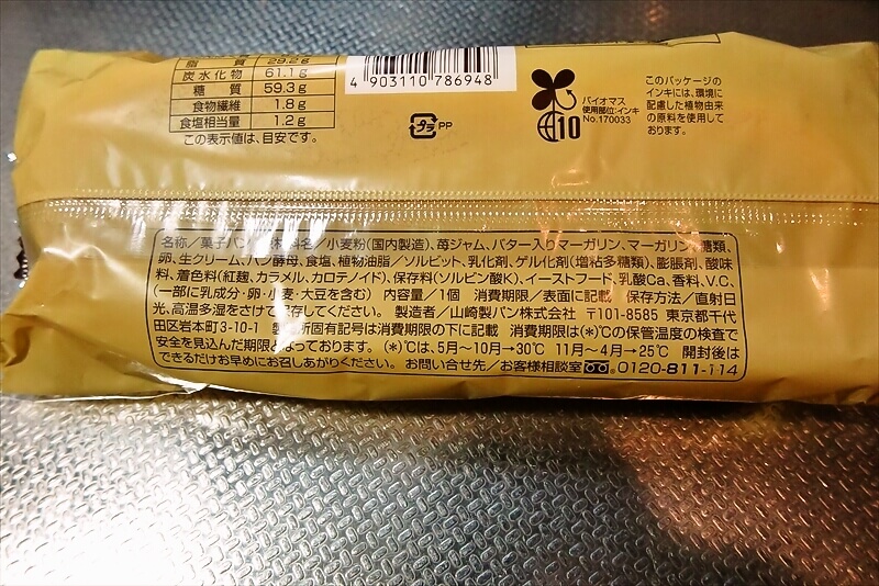 2026年3月『ファミリーマート』45%増量作戦15