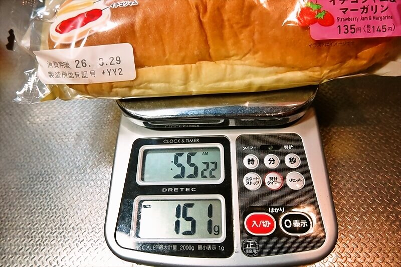 2026年3月『ファミリーマート』45%増量作戦16