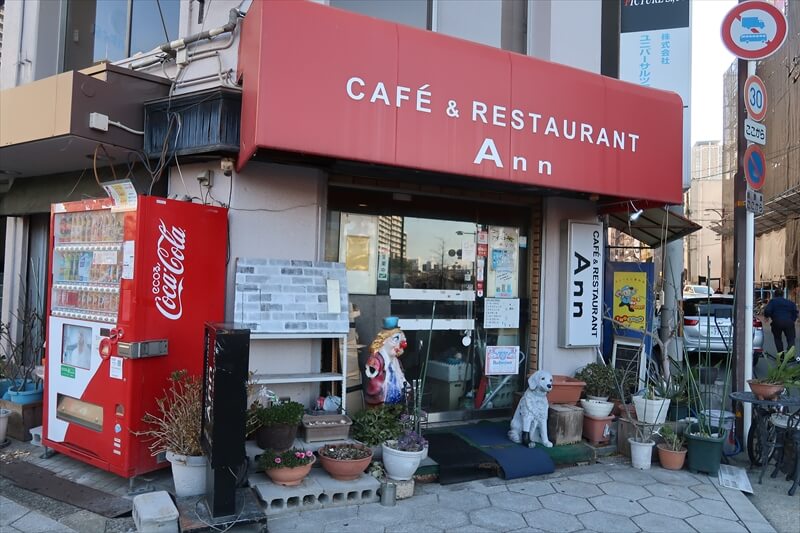 『カフェ＆レストラン Ann（あん）』外観写真