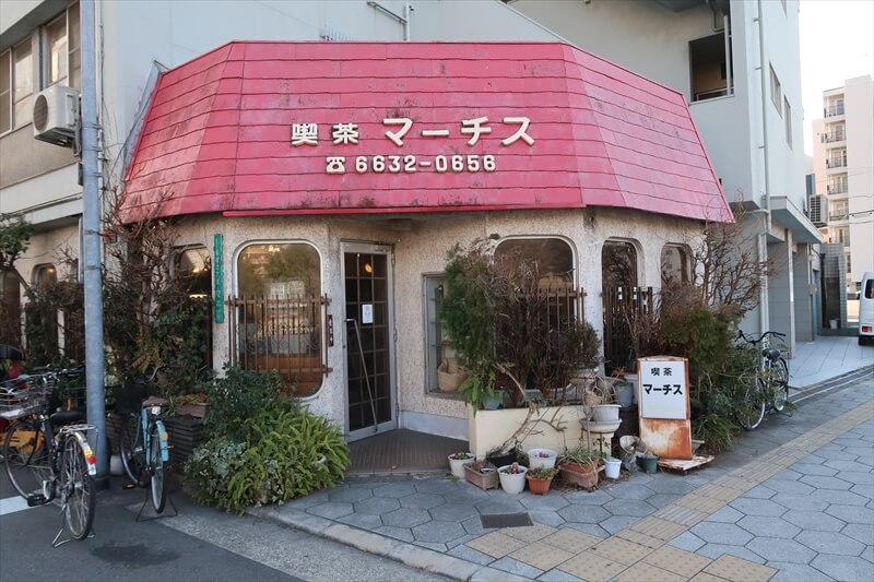大阪市浪速区元町『喫茶マーチス』外観写真