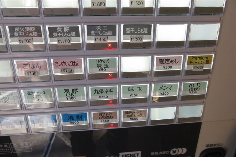 相模原市『中村麺三郎商店』2026年券売機メニュー写真5