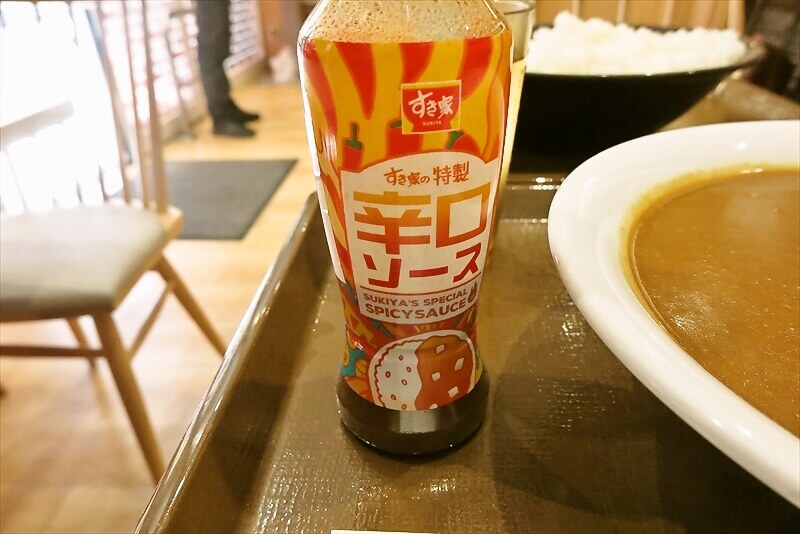 2026年『すき家 淵野辺店』キングカレー8