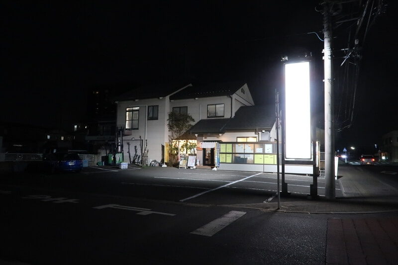 『一品香』外観写真1