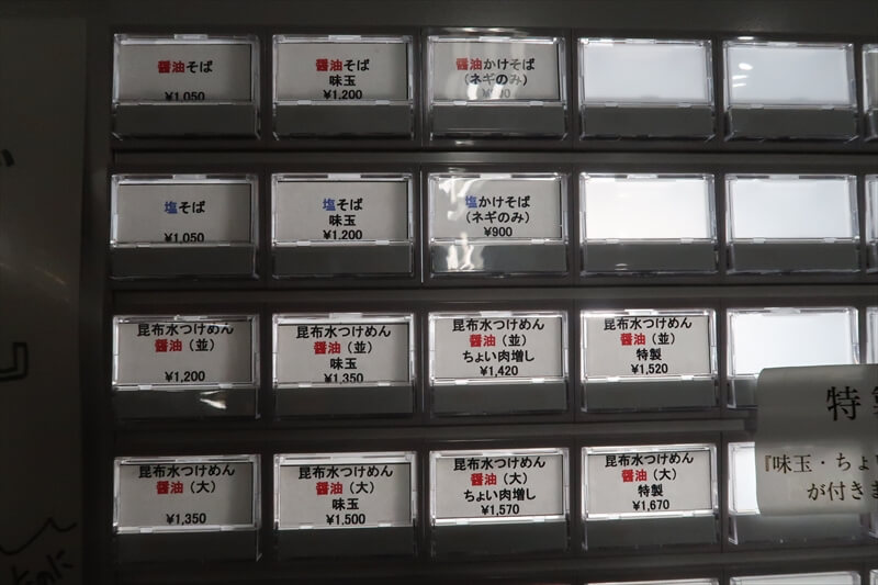 『YOKOKURA STOREHOUSE（ヨコスト）』券売機メニュー写真1