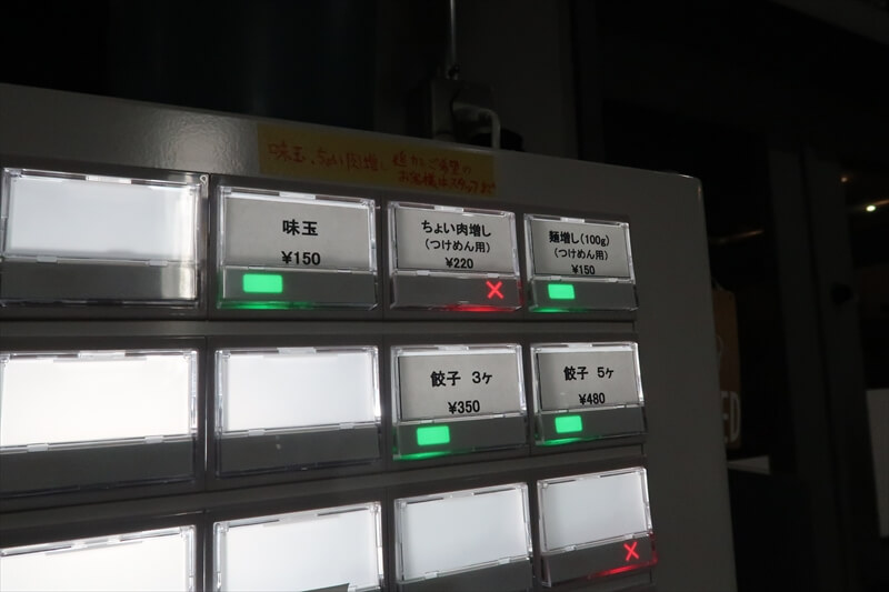 『YOKOKURA STOREHOUSE（ヨコスト）』券売機メニュー写真3