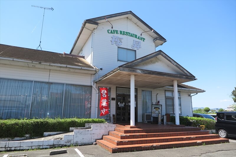 厚木市『カフェレストラン梅昇』外観写真1