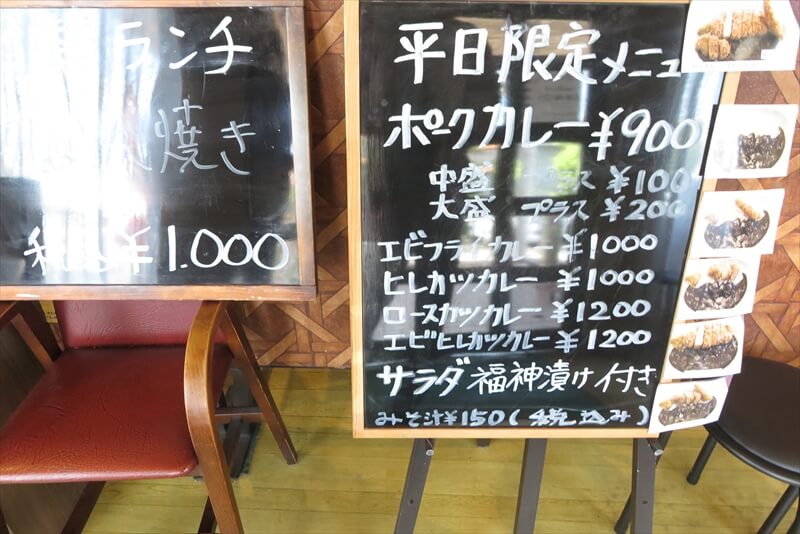 2026年 厚木市『カフェレストラン梅昇』メニュー写真1