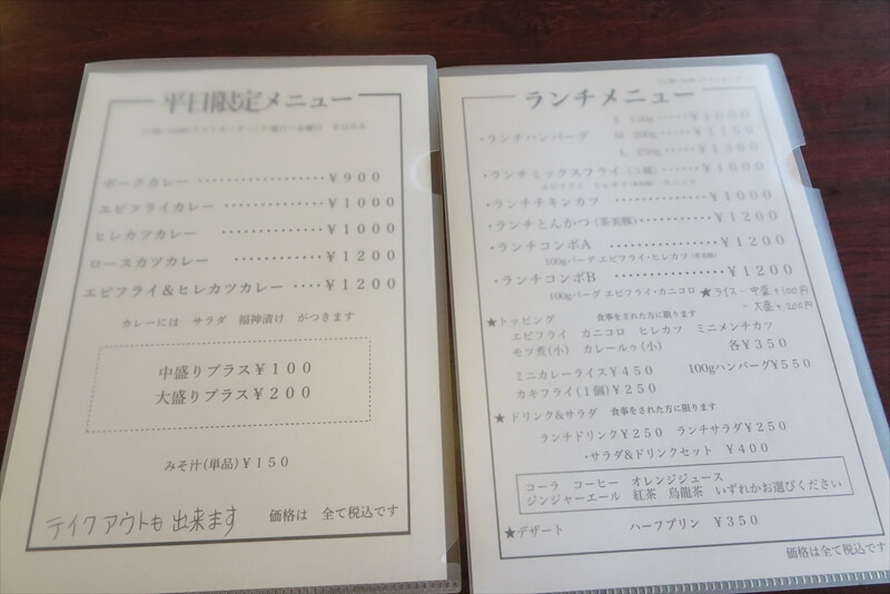 2026年 厚木市『カフェレストラン梅昇』メニュー写真2