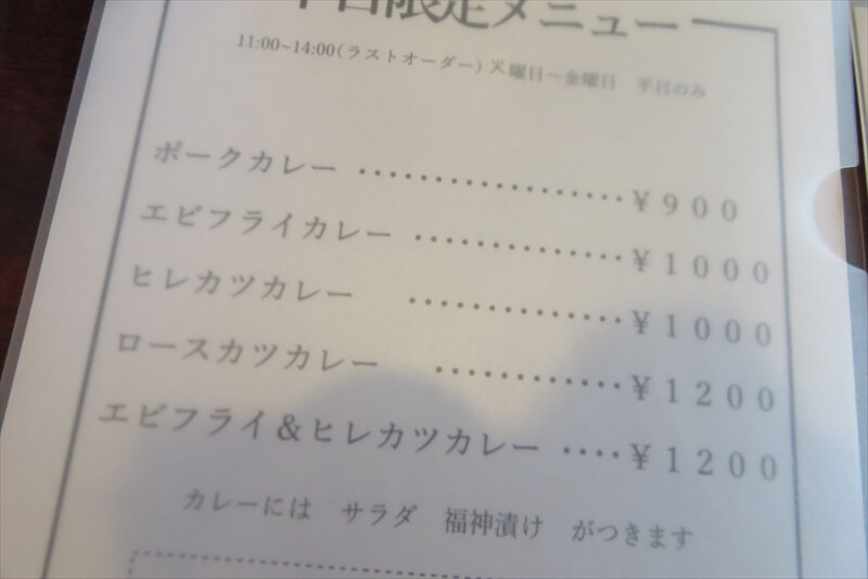 2026年 厚木市『カフェレストラン梅昇』メニュー写真3