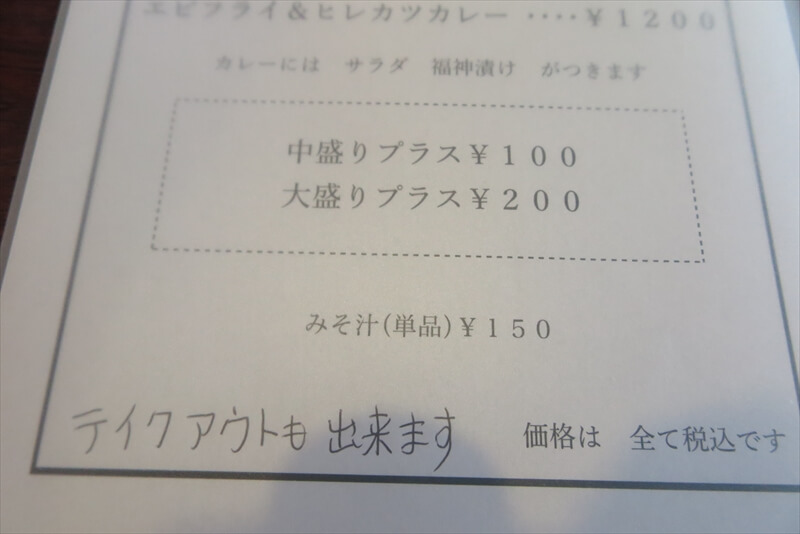 2026年 厚木市『カフェレストラン梅昇』メニュー写真4