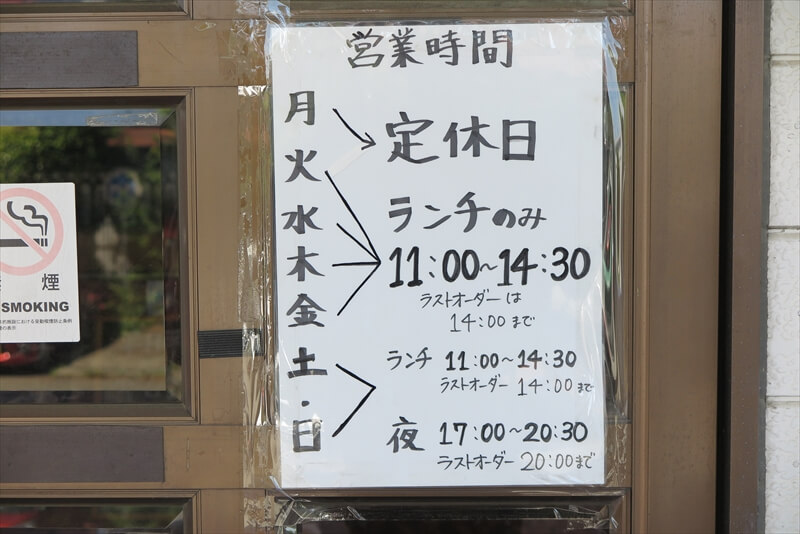 厚木市『カフェレストラン梅昇』営業時間