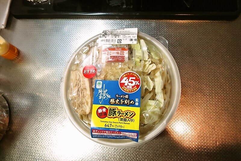 2026年『ファミリーマート』ラーメン荘 歴史を刻め 監修 豚ラーメン1