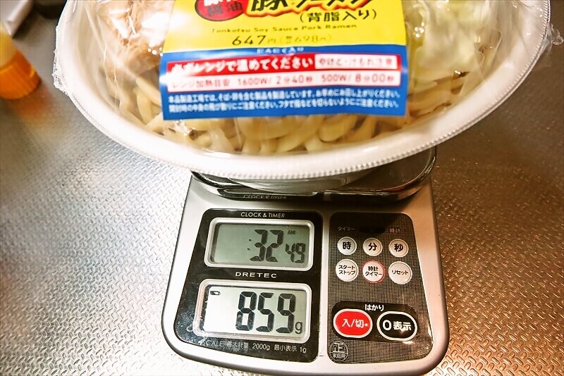 2026年『ファミリーマート』ラーメン荘 歴史を刻め 監修 豚ラーメン5