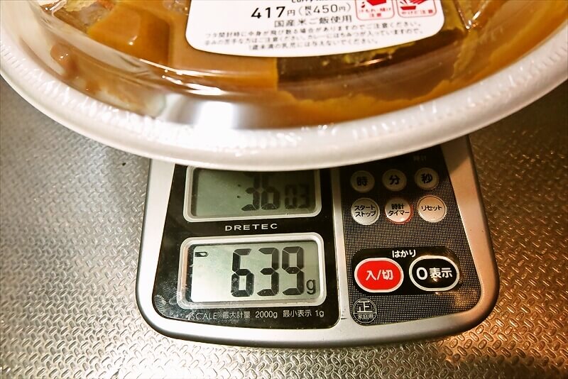 『ファミリーマート』なぜか45%増量作戦 30種類以上のスパイスが決め手のこだわりカレー11