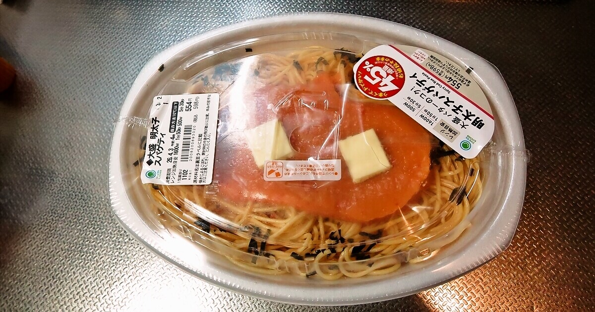 2026年『ファミリーマート』なぜか45%増量作戦 大盛り明太子スパゲティサムネイル