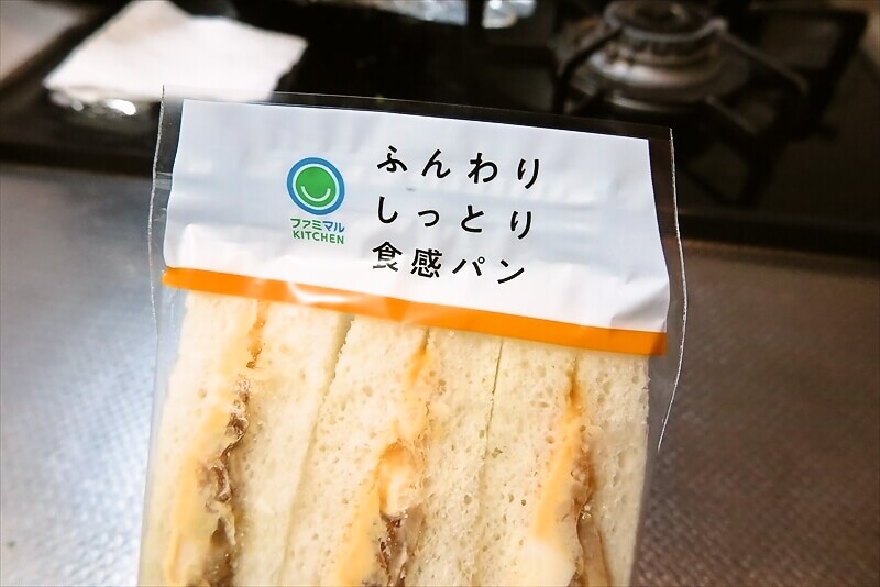 なぜか45%増量作戦『ファミリーマート』テリヤキチキンとたまごサンド2