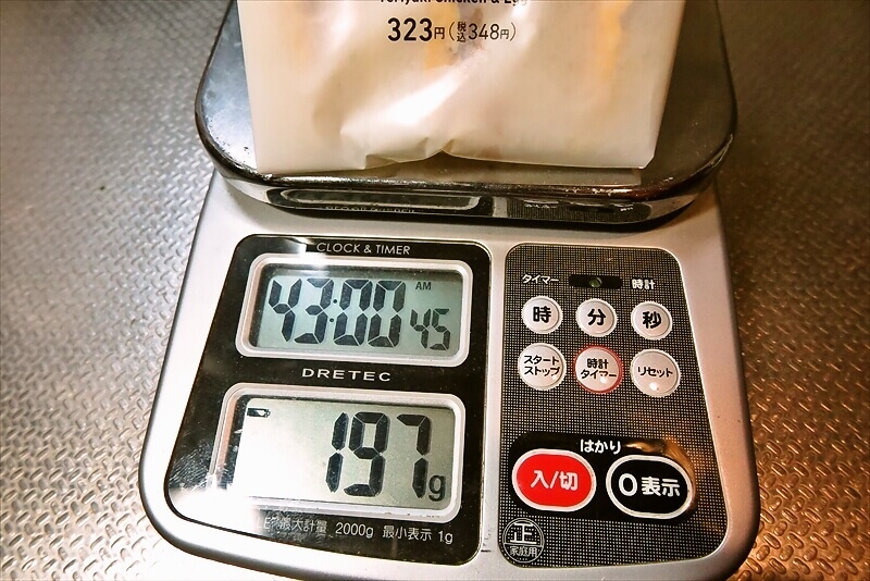 なぜか45%増量作戦『ファミリーマート』テリヤキチキンとたまごサンド5