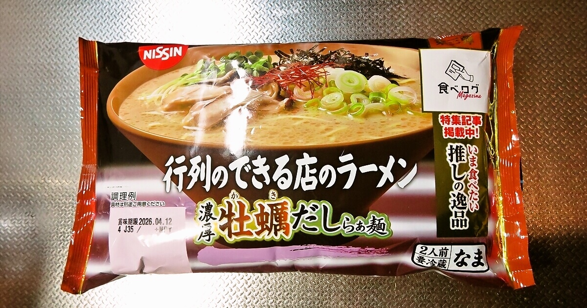 『NISSIN（ニッシン）』行列のできる店のラーメン 濃厚牡蠣だしらぁ麺サムネイル