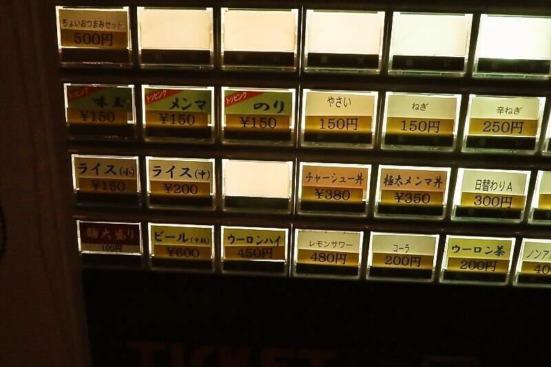 2026年淵野辺『焼きあごラーメン 華めぐり』券売機メニュー写真2