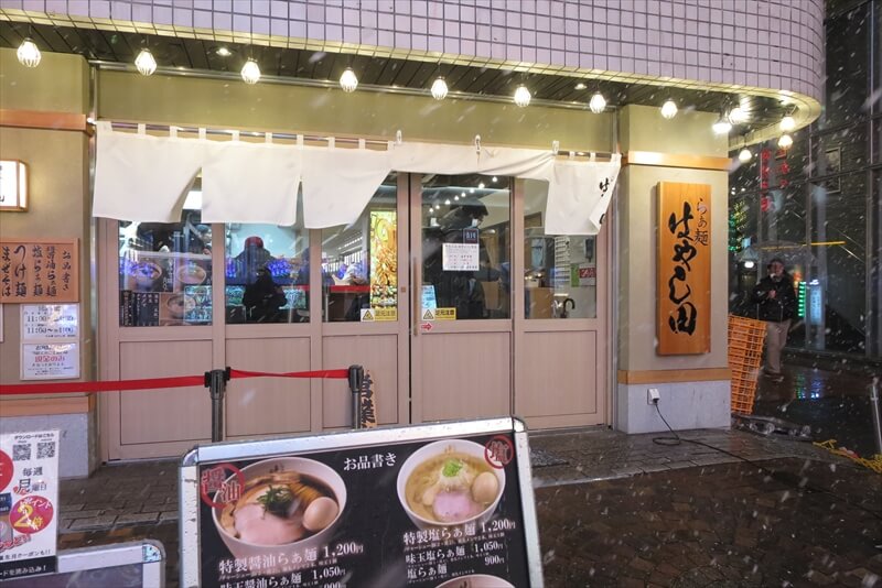 『らぁ麺はやし田 町田店』外観写真1