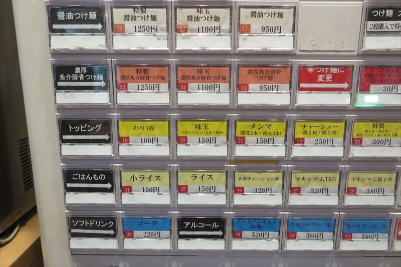 『らぁ麺はやし田 町田店』券売機メニュー写真2