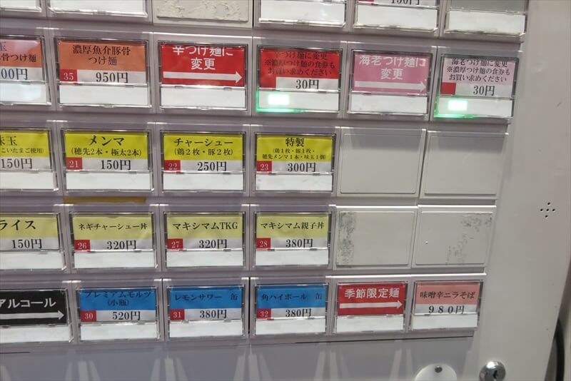 『らぁ麺はやし田 町田店』券売機メニュー写真4
