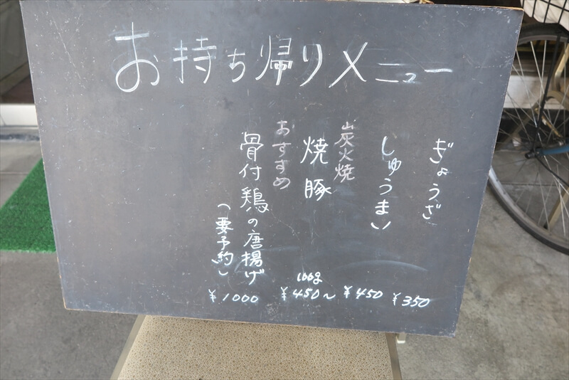 厚木市旭町『中華料理 品香亭』お持ち帰りメニュー