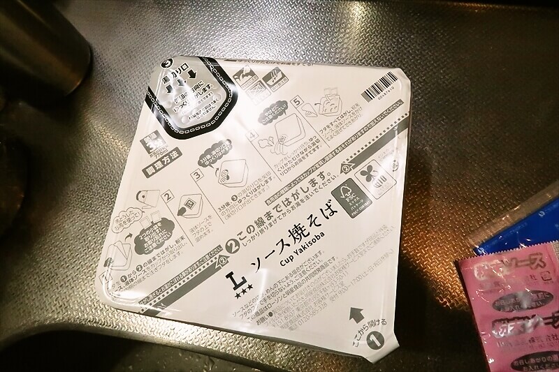2026年『ローソン』麺大盛りソース焼そば（カップ麺）7