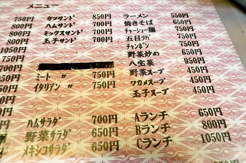 2026年 大阪市西心斎橋『ニューライト』メニュー写真4